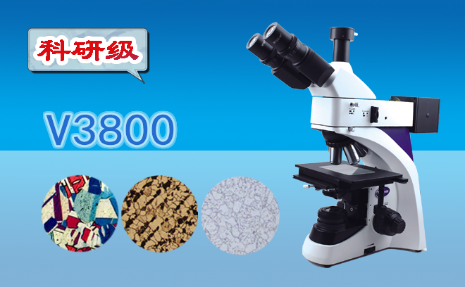 金相顯微鏡調(diào)焦有哪些步驟？